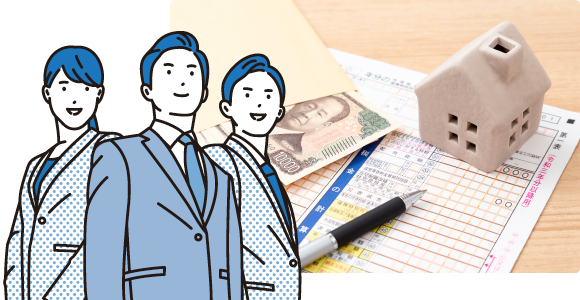 不動産鑑定士・司法書士・税理士と連携した相続不動産の手続き